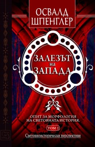 zalezut_na_zapada_II_cover