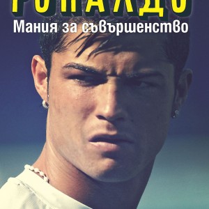 Cover_Ronaldo