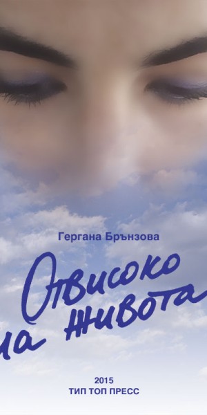 gergana_korica_preview