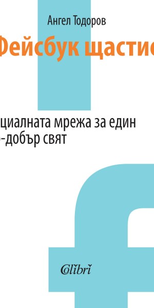 Cover-Facebook-shtastie