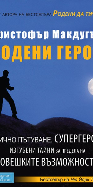 RODENI GEROI_COVER-500x750