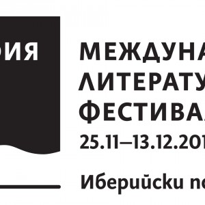Sofia International LitFest Logo 2015 Dates