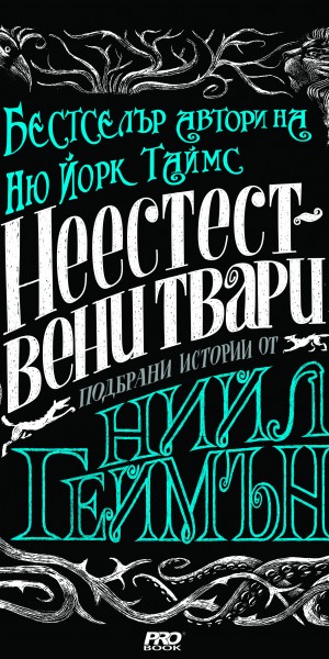 cover-UNNATURAL-high res-notfinished-flat