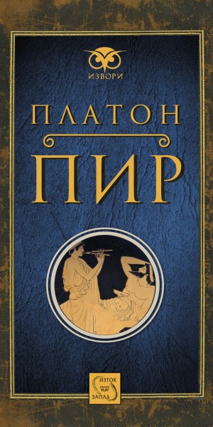 platon_cover