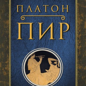 platon_cover