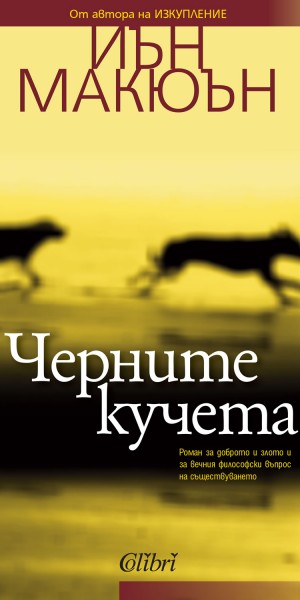 Cover-Chernite-kucheta