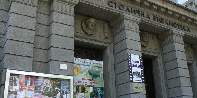 1280px-Sofia-Vuzrajdane-Theatre