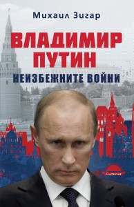 Vladimir-Putin-cover-face
