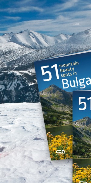 51 prikazni planinski katcheta ot Balgaria-1