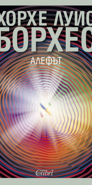 Cover-Alephyt