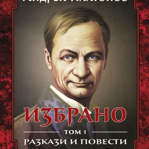 Platonov_cover