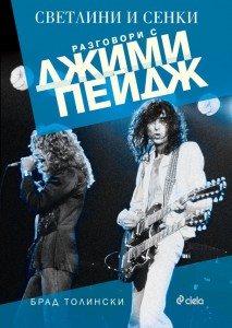 jimmy_page_cover-1