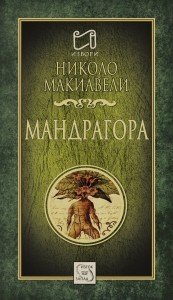 mandragora_cover