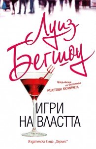 raboteshti momicheta