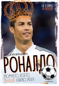 Ronaldo_Cover.indd