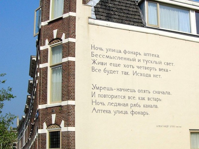8671715-650-1460636394-800px-Alexander_Blok_-_Noch_ulica_fonar_apteka