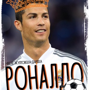 Ronaldo_Cover.indd