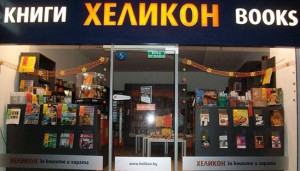 helikon