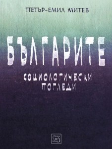 Bulgarite_cover