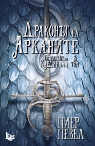 Drakonyt_na_Arkanite_cover