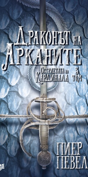 Drakonyt_na_Arkanite_cover