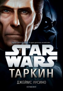 Tarkin