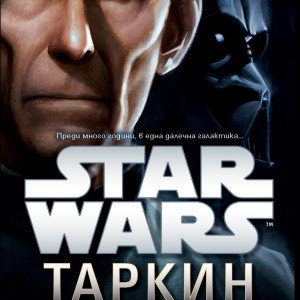 Tarkin