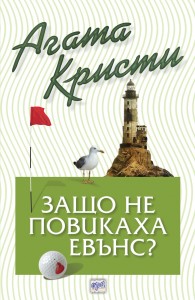 ZashtoNePovikahaEvans-Rekl