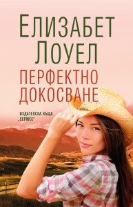 perfektno dokosvane 2