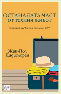 Ostanalata chast REKL