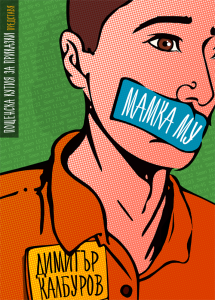 mamka-mu