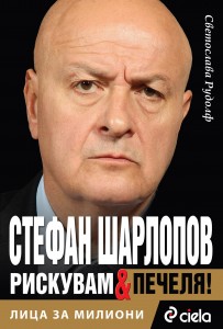 Cover Sharlopov QG