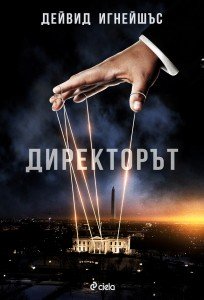 directorut_cover