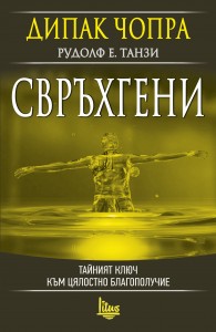 svruhgeni_cover