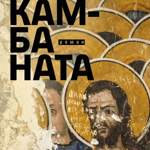 kambanata-cover