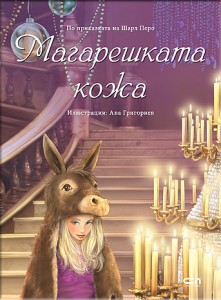 magareshkata_koja_cov