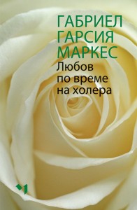 Cólera Hardcover 2016 Jacket CDR 15 Final