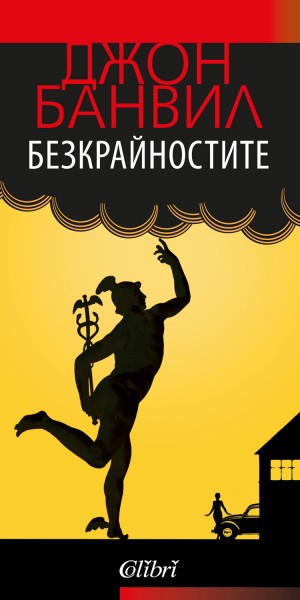 Cover-Bezkrainostite