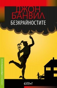 Cover-Bezkrainostite