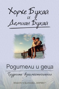 Roditeli i deca_HORHE BUKAI I DEMIAN BUKAI