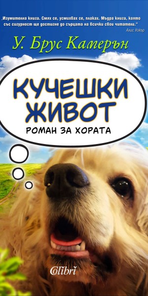 Cover-Kucheshki-jivot