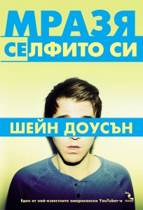 i hate myselfie_ïðèíò