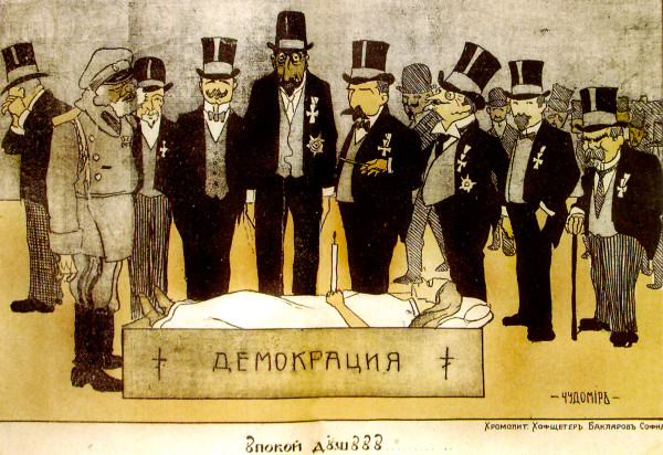 4udomir-4-e1441193006703