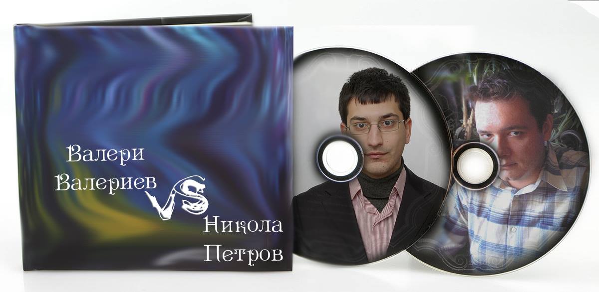 Valeriev Petrov Cover