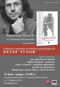 Petur Chuhov Addicted Sofia poster