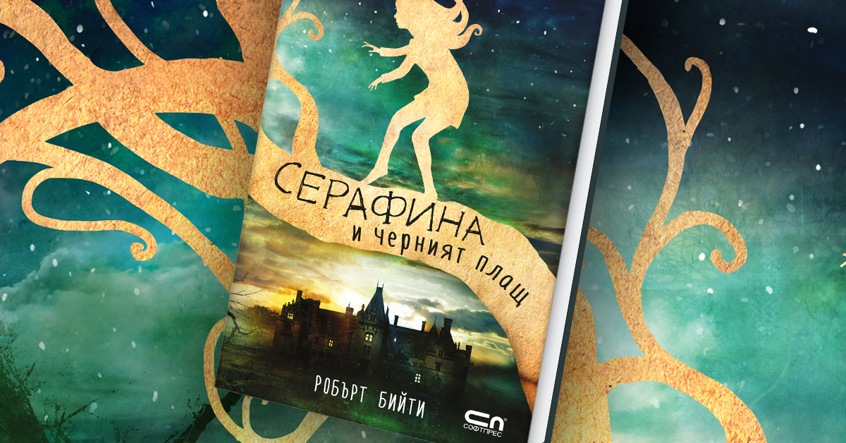 Serafina_01_1200x628
