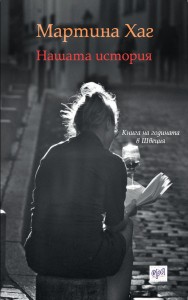 Nashata istoriya REKL