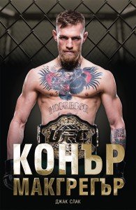 ConorMcGregor_Covers_150x230mm_21mm-grab_bezTXT.indd