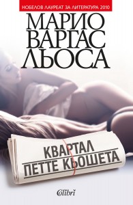 CoverKvartal-Pette-kyosheta