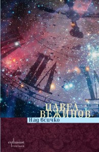 Enthusiast_Nad-vsichko_cover-first